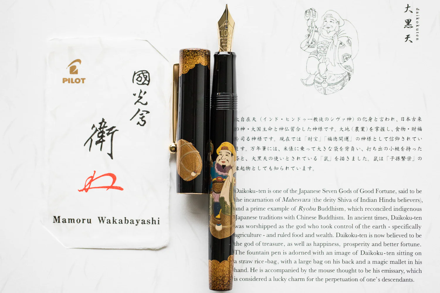 Namiki Yukari Fountain Pen - Seven Gods Daikoku-ten (100th Anniversary Limited Edition) - Image 10
