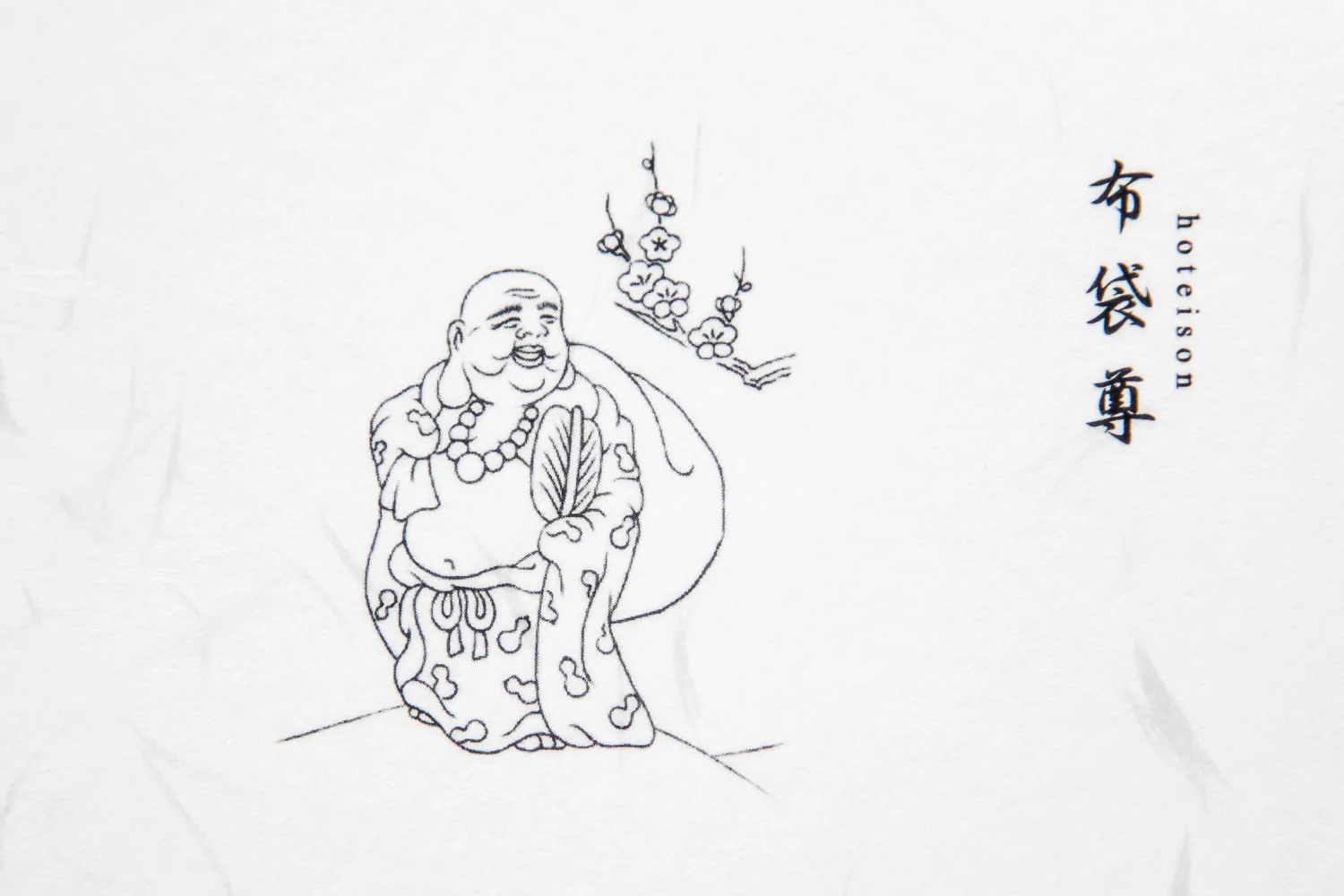 Namiki Yukari Fountain Pen - Seven Gods Hotei-son (100th Anniversary Limited Edition) - Image 5